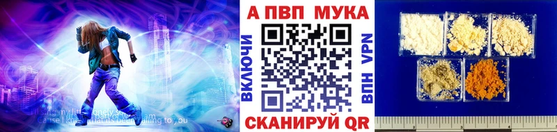 A-PVP VHQ Тавда