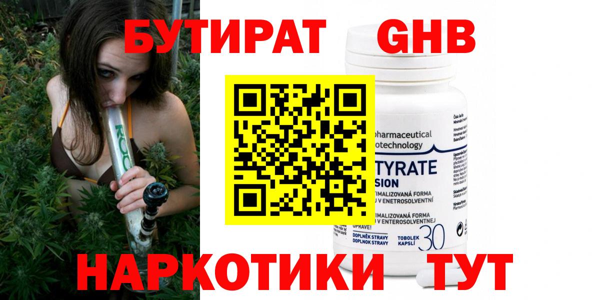 Тавда  БУТИРАТ буратино  Вход с VPN 