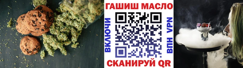 Еда ТГК марихуана  Тавда 