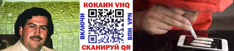 COCAIN VHQ  Тавда 