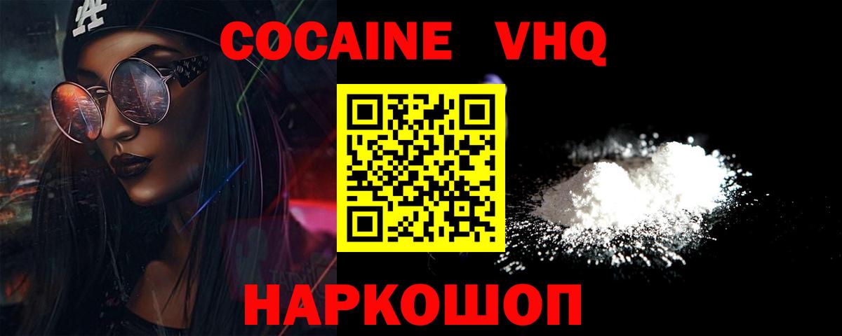 Кокаин 99%  как найти наркотики  Тавда  COCAIN Эквадор  Вход с VPN 