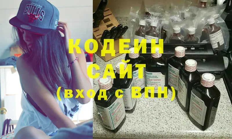 где можно купить наркотик  Тавда  Кодеиновый сироп Lean напиток Lean (лин) 