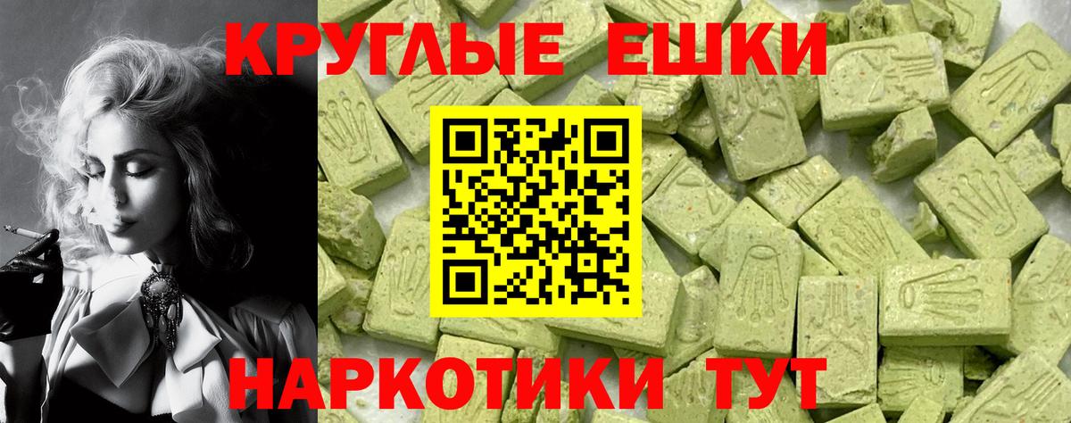 ЭКСТАЗИ  Вход с VPN  Тавда  Ecstasy 280 MDMA 