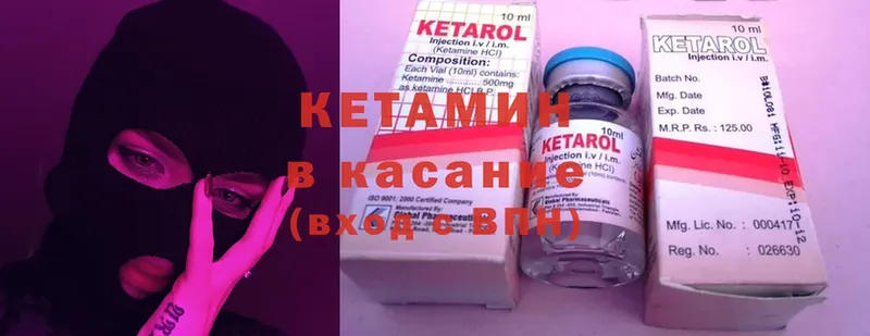 КЕТАМИН ketamine  Тавда 