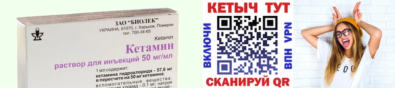 КЕТАМИН ketamine цена Тавда