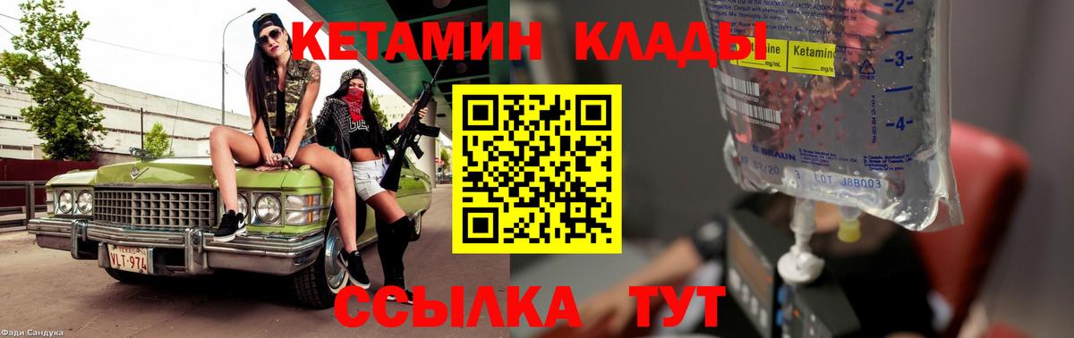 КЕТАМИН ketamine  КЕТАМИН VHQ  Вход с VPN  МЕГА онион  Тавда 