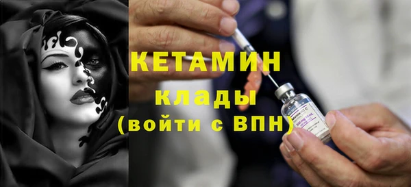 кристаллы Болохово