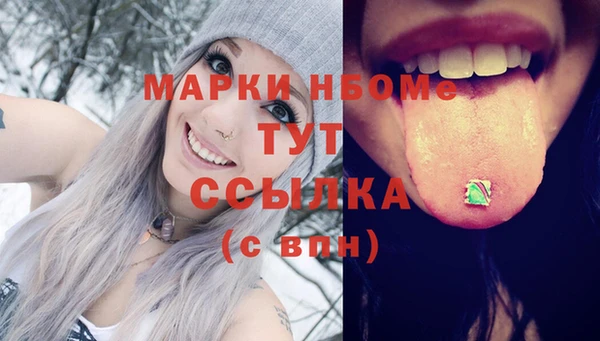 метамфетамин Няндома