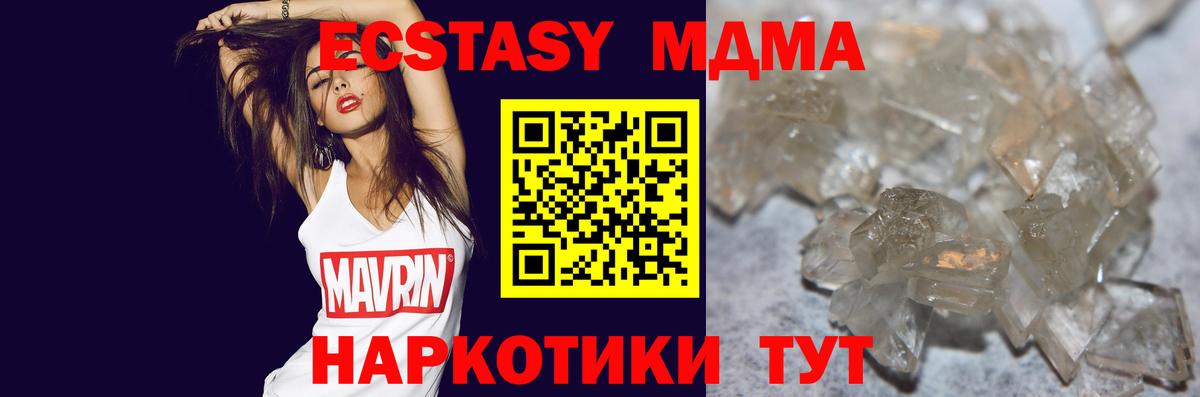 Вейп ТГК Тавда