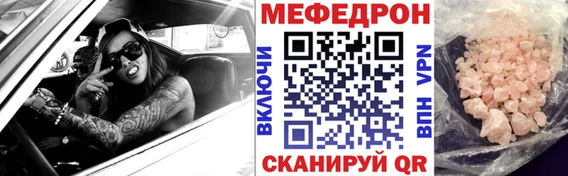 Меф кристаллы  Тавда 