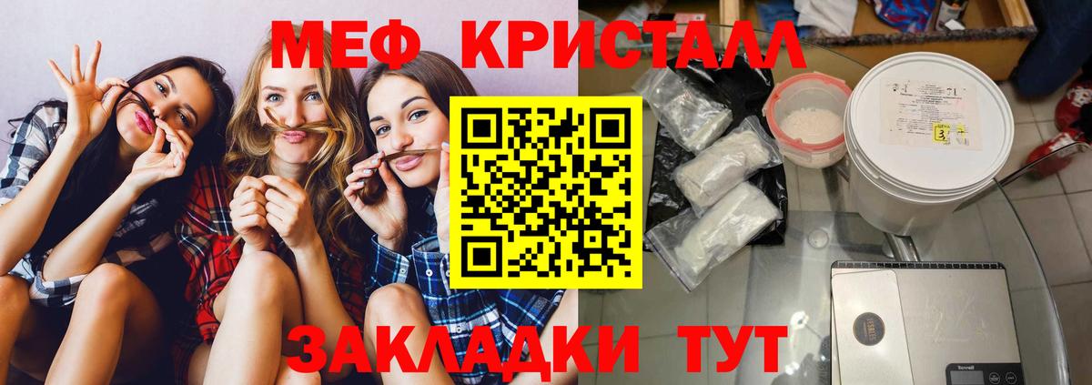 Мефедрон mephedrone  Вход с VPN  Тавда  Меф кристаллы 