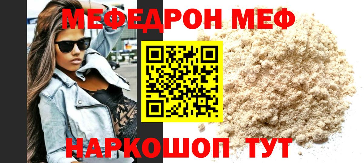 МЕФ мука Тавда