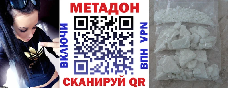 купить наркотик  kraken ТОР  МЕТАДОН кристалл  Тавда 