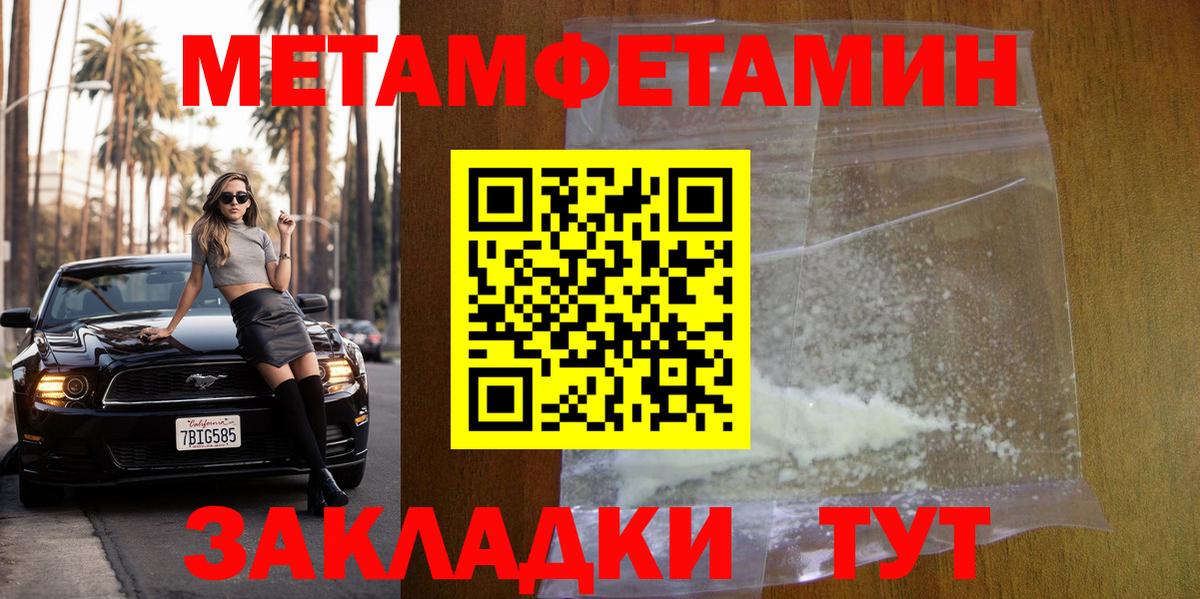 Метамфетамин кристалл  Метамфетамин кристалл  Вход с VPN  Тавда 