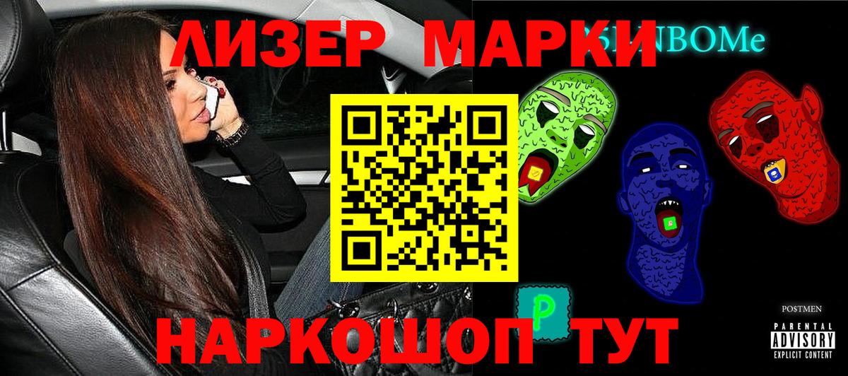 Наркотические марки 1,5мг Тавда
