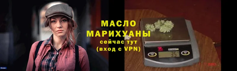 как найти   Тавда  ТГК гашишное масло 