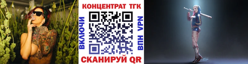 ТГК вейп  дарнет шоп  Тавда 
