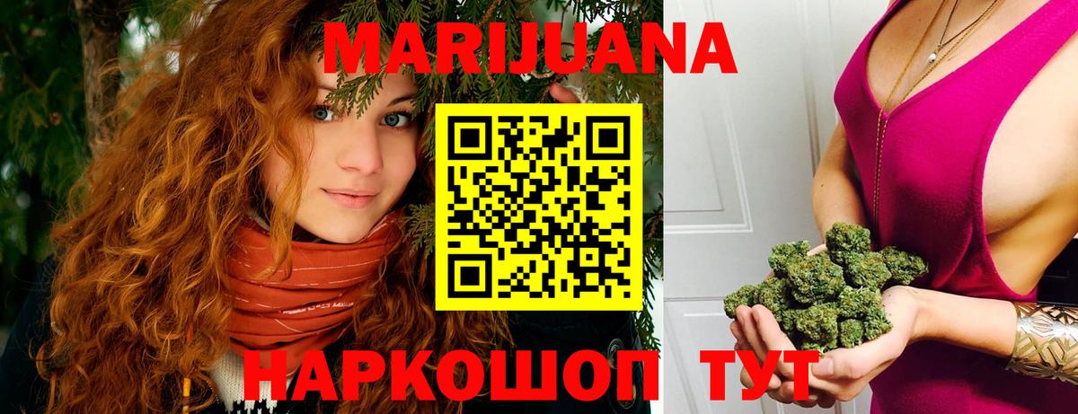 Бошки марихуана AK-47  Вход с VPN  Канабис конопля  Канабис LSD WEED  Тавда 
